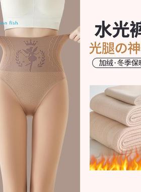 裸感光腿神器女水光袜肉色秋冬面膜加厚鲨鱼裤高腰收腹加绒打底裤