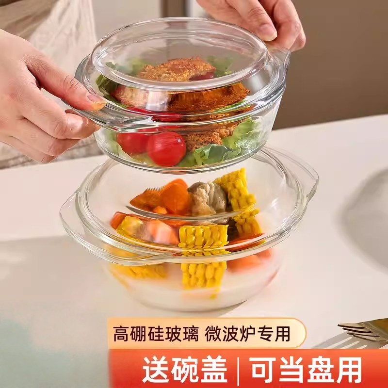 高硼硅玻璃碗耐高温家用带盖食品级沙拉水果碗泡面碗微波炉可加热