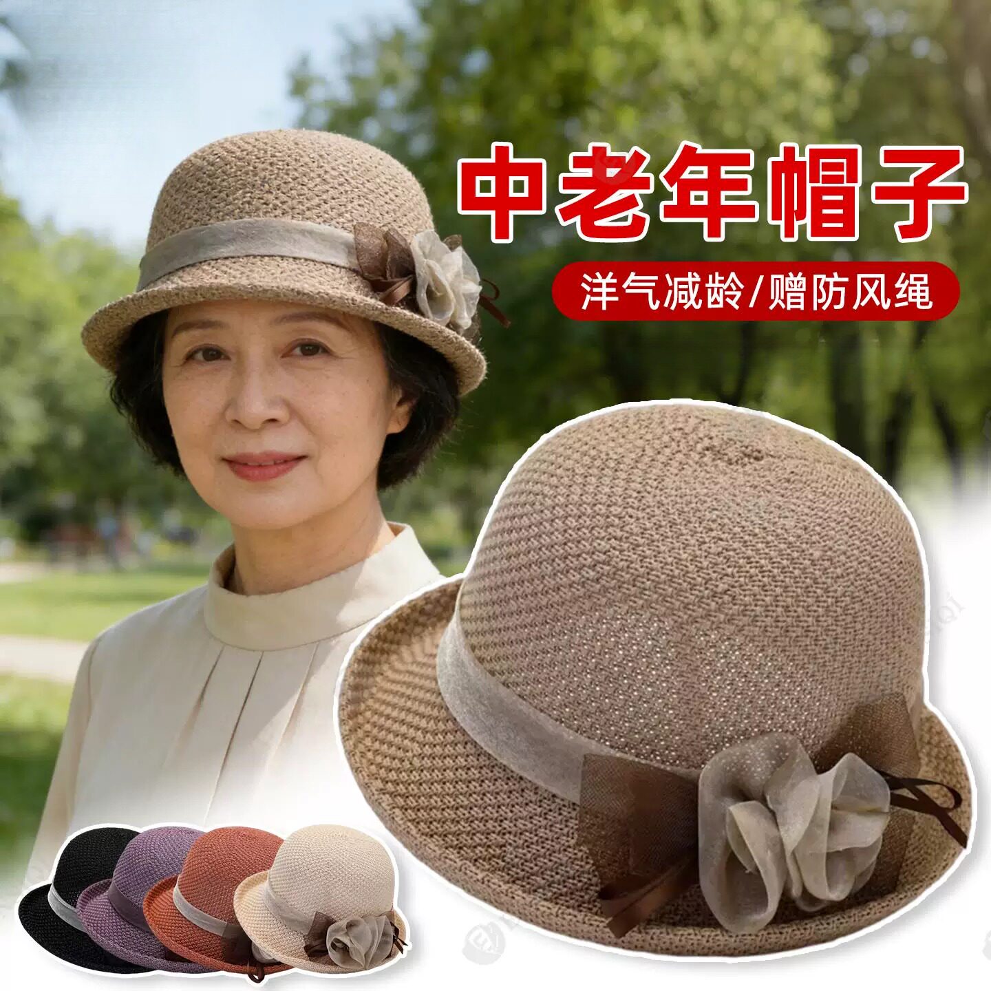 50多岁妈妈帽子洋派显年轻老太太花朵防风遮阳渔夫帽优雅礼帽奶奶