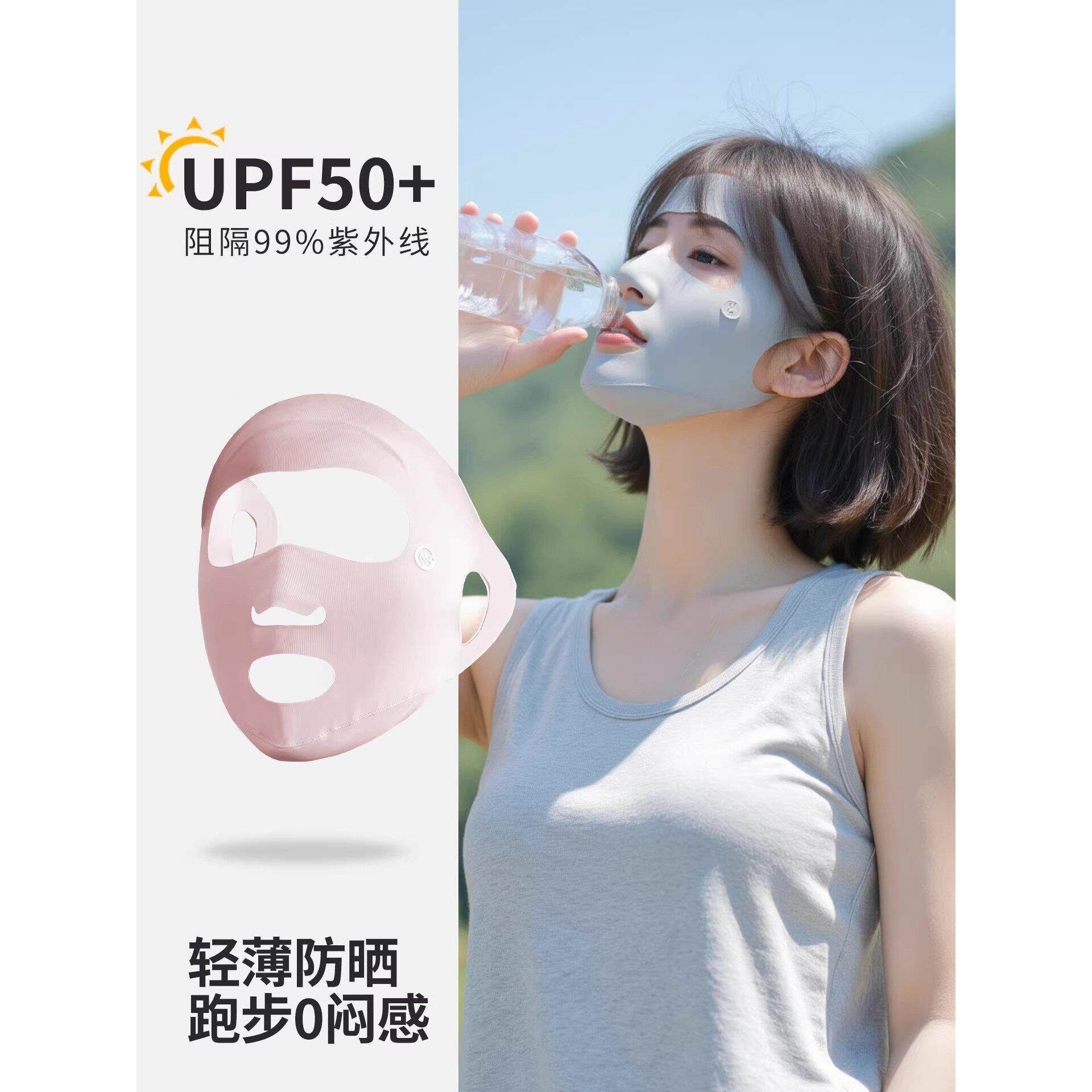 2026新款防晒口罩男抗UV跑步用冰丝无痕脸基尼薄款透气面罩夏