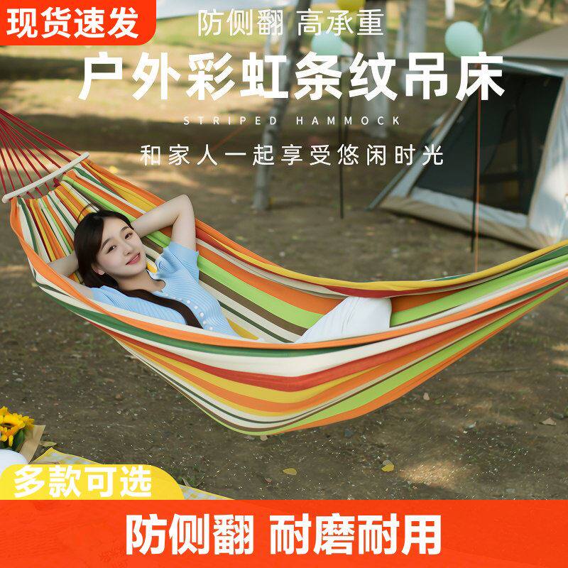 吊床户外秋千防侧翻露营吊椅双人家用寝室大学生帆布加厚宿舍悠床
