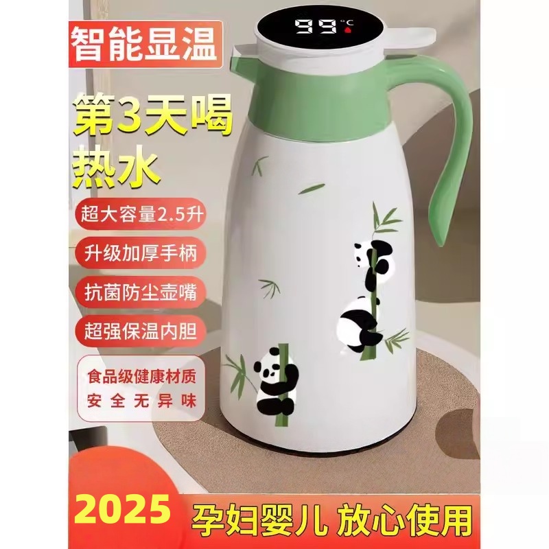 保温瓶长效72小时保温壶大容量保温水壶暖壶2025新款家用暖水瓶