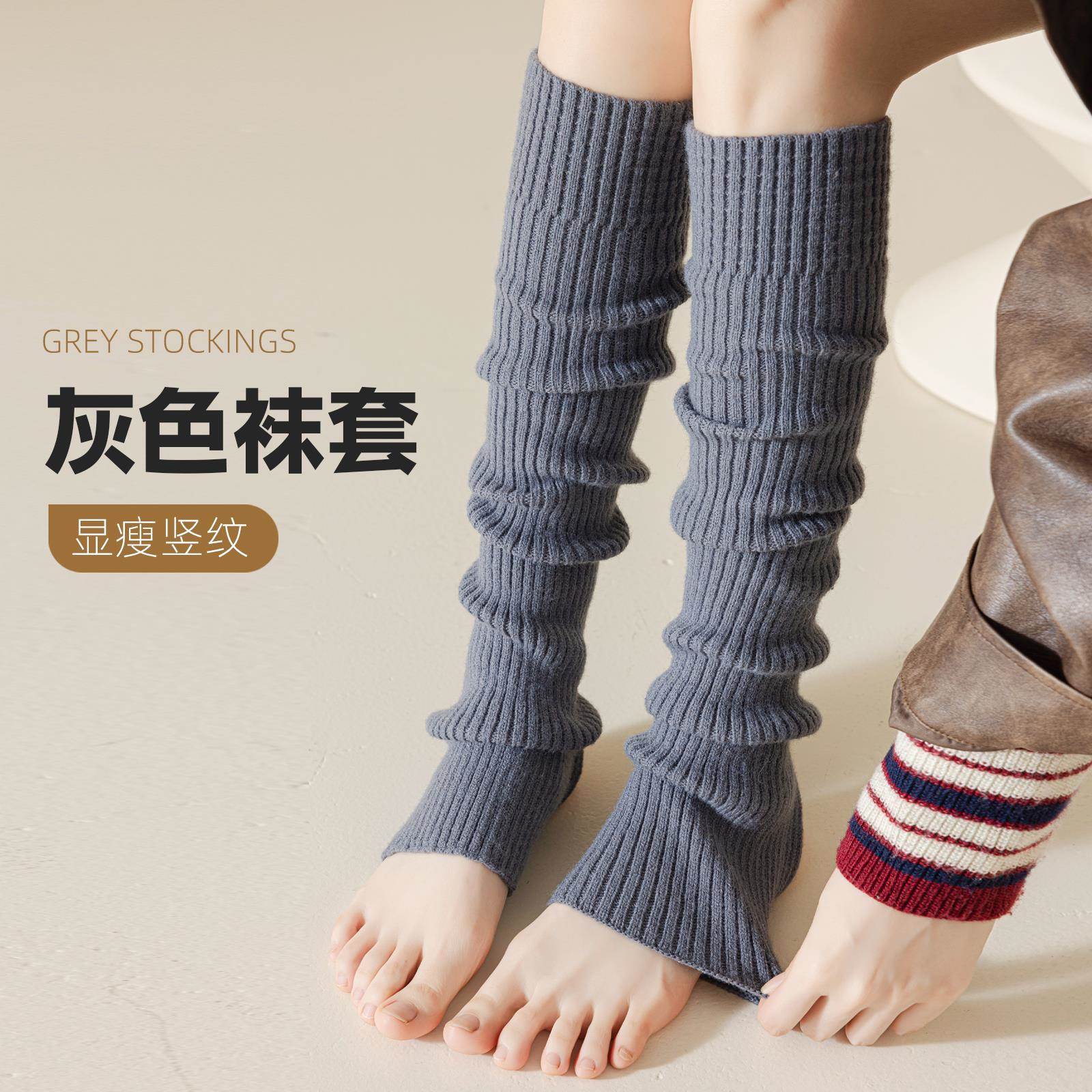 灰色堆堆袜套春秋腿套女款2袜筒针织毛线踩脚袜显瘦长袜中筒袜