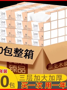 80包整箱纸抽家用装卫生纸面巾小包纸巾抽纸实惠装特价餐巾纸手纸