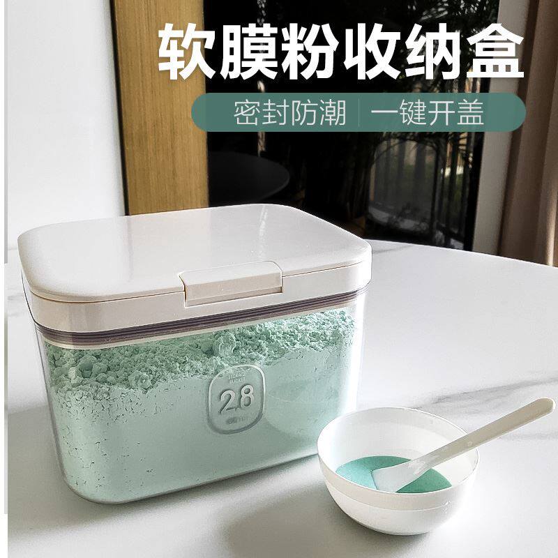 面膜粉软膜粉收纳盒分装桶美容院专用容器储存盒防潮密封储物罐子