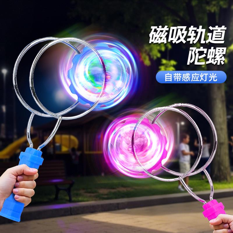 儿童陀螺玩具发光手摇磁力轨道魔术球圆魔力飞转磁铁悠悠球炫彩