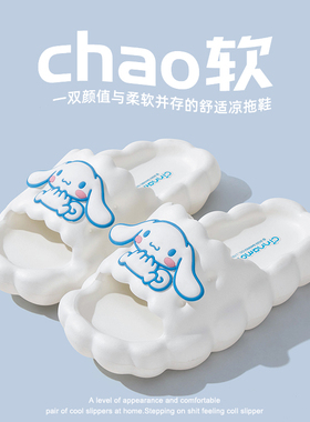 可爱少女心云朵拖鞋网红防滑浴室洗澡居家外穿情侣踩屎感女夏季