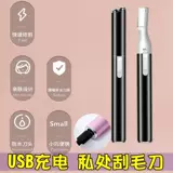 Заряженные электрические лобковые волосы, чтобы обрезать бикини мужские уединения.