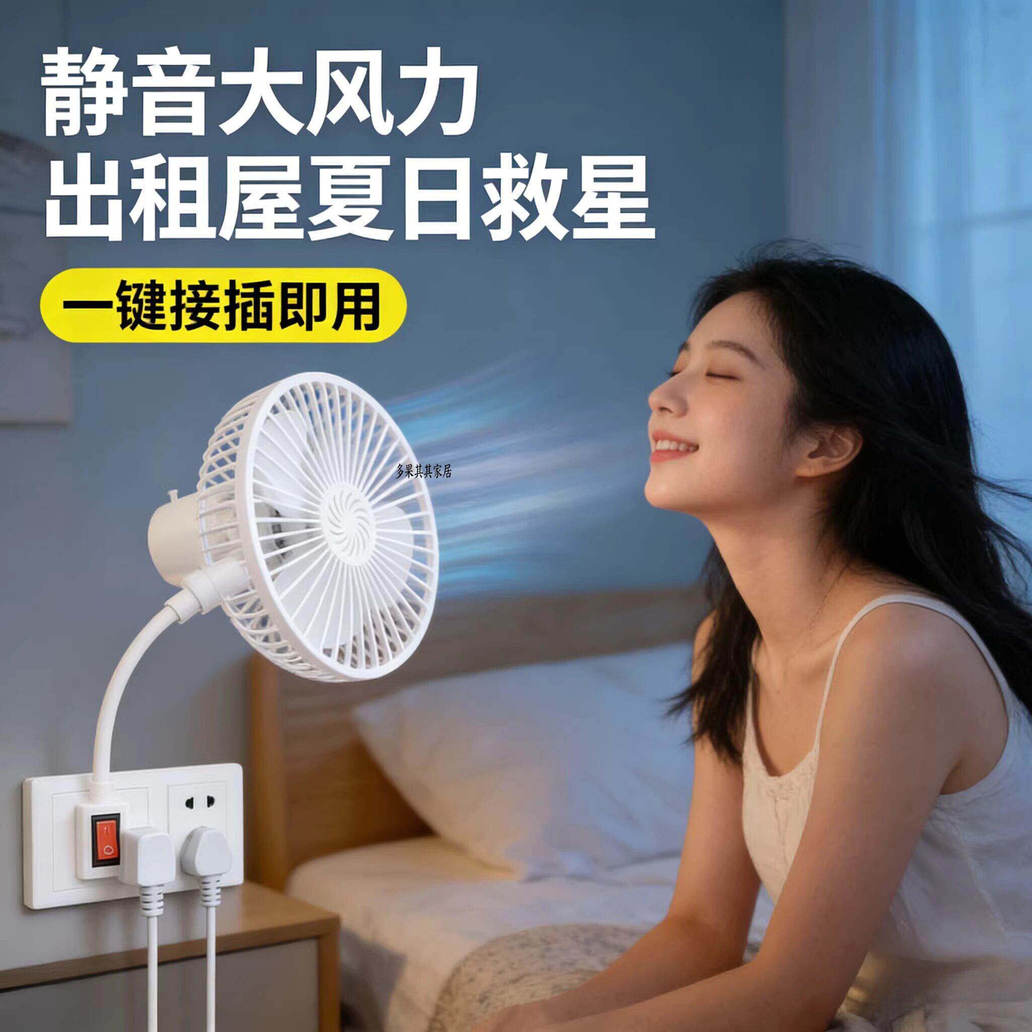 夏季风扇小插电款床包插座三插一体万向软管静音厕所宿舍用方便