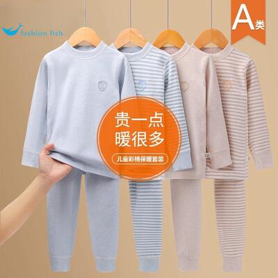 儿童保暖内衣套装春秋睡衣宝宝家居服秋贴身秋冬秋衣卫生裤男童