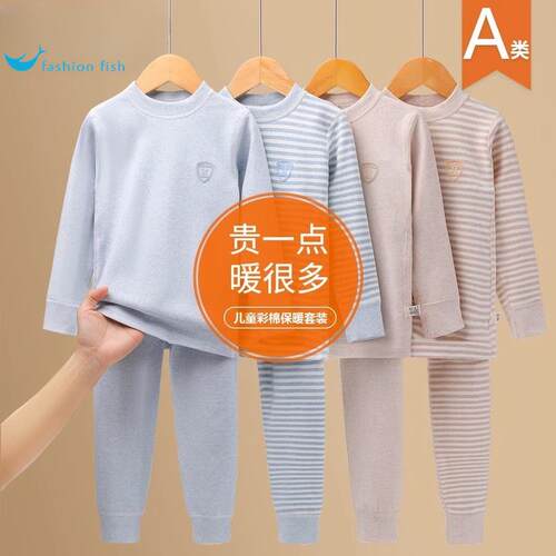 儿童保暖内衣套装春秋睡衣宝宝家居服秋贴身秋冬秋衣卫生裤男童