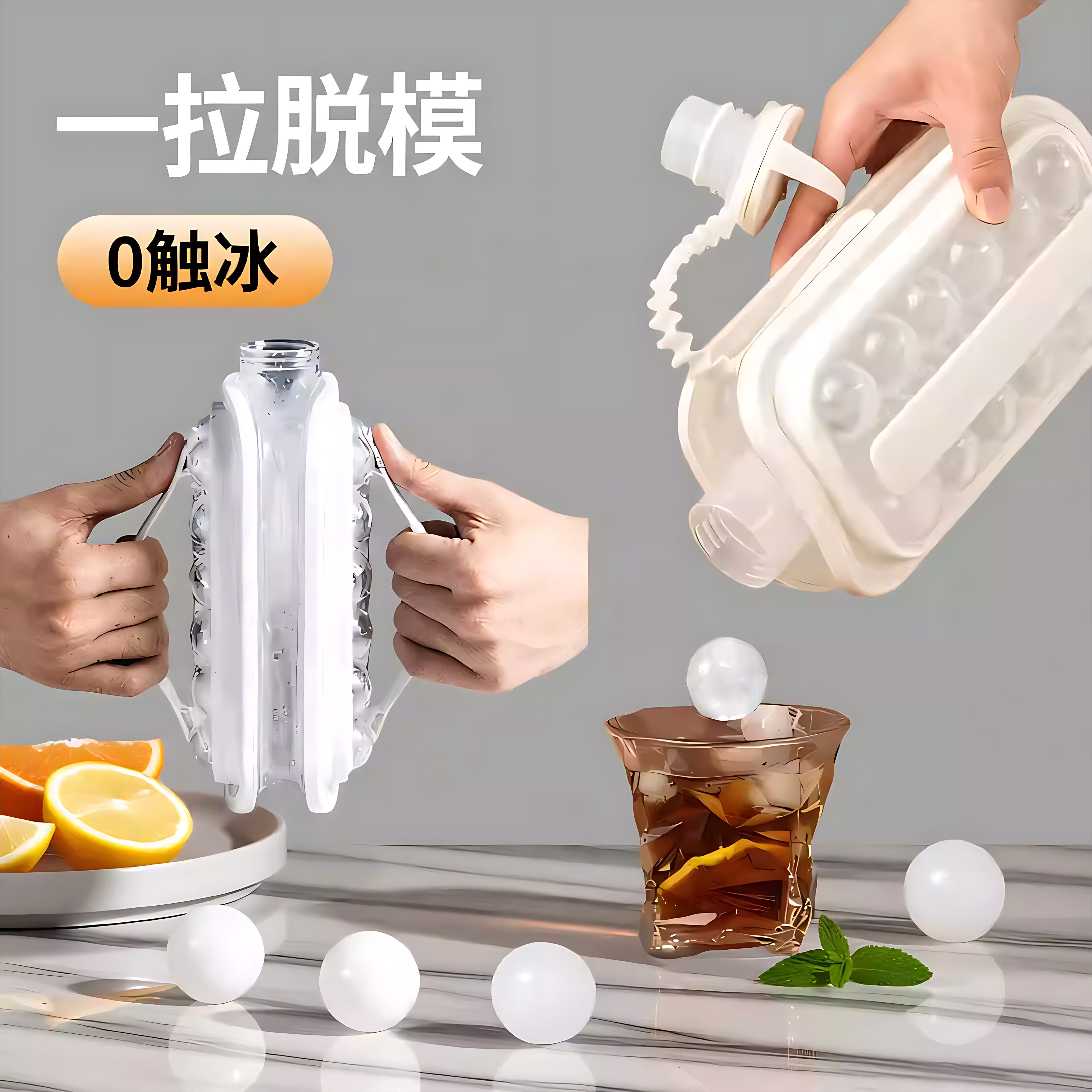 一秒脱模 0触冰 冰球模具冰格水壶二合一储冰注水水冰盒家用便携