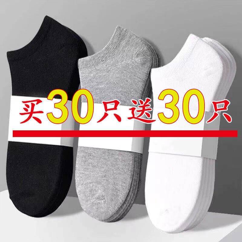 袜子男薄款防臭防脚气纯棉低帮短袜透气吸汗运动春秋船袜滑雪袜