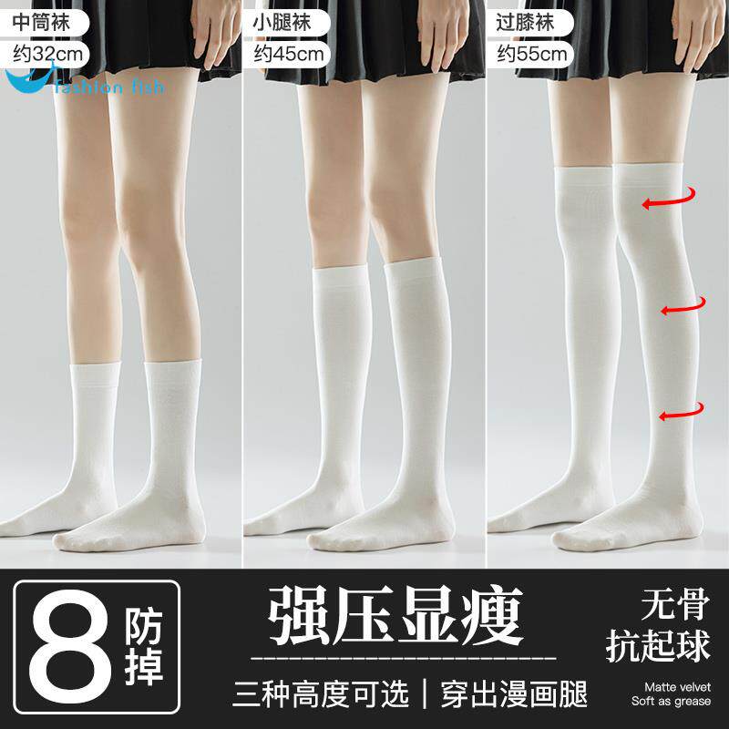 白色小腿袜子女中筒袜秋冬薄款jk长筒过膝袜无骨秋冬长袜压力瘦腿