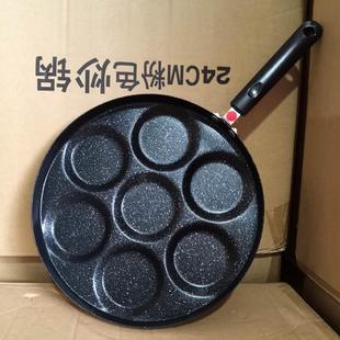 功能煎饼锅粉色铜锣烧平底锅七孔早餐锅松饼锅鸡蛋锅煎蛋模具多