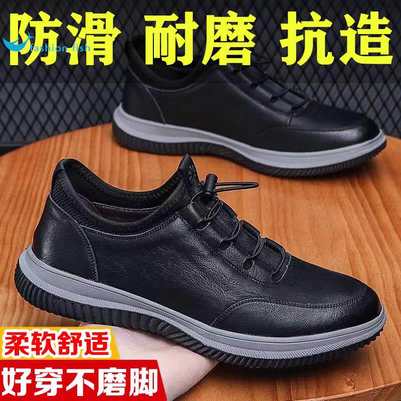 노동 보호 신발 남성 미끄럼 방지 방수 요리사 부드러운 밑창 작업화 주방 남성 특별 캐주얼 가죽 신발 가을 통근 신발