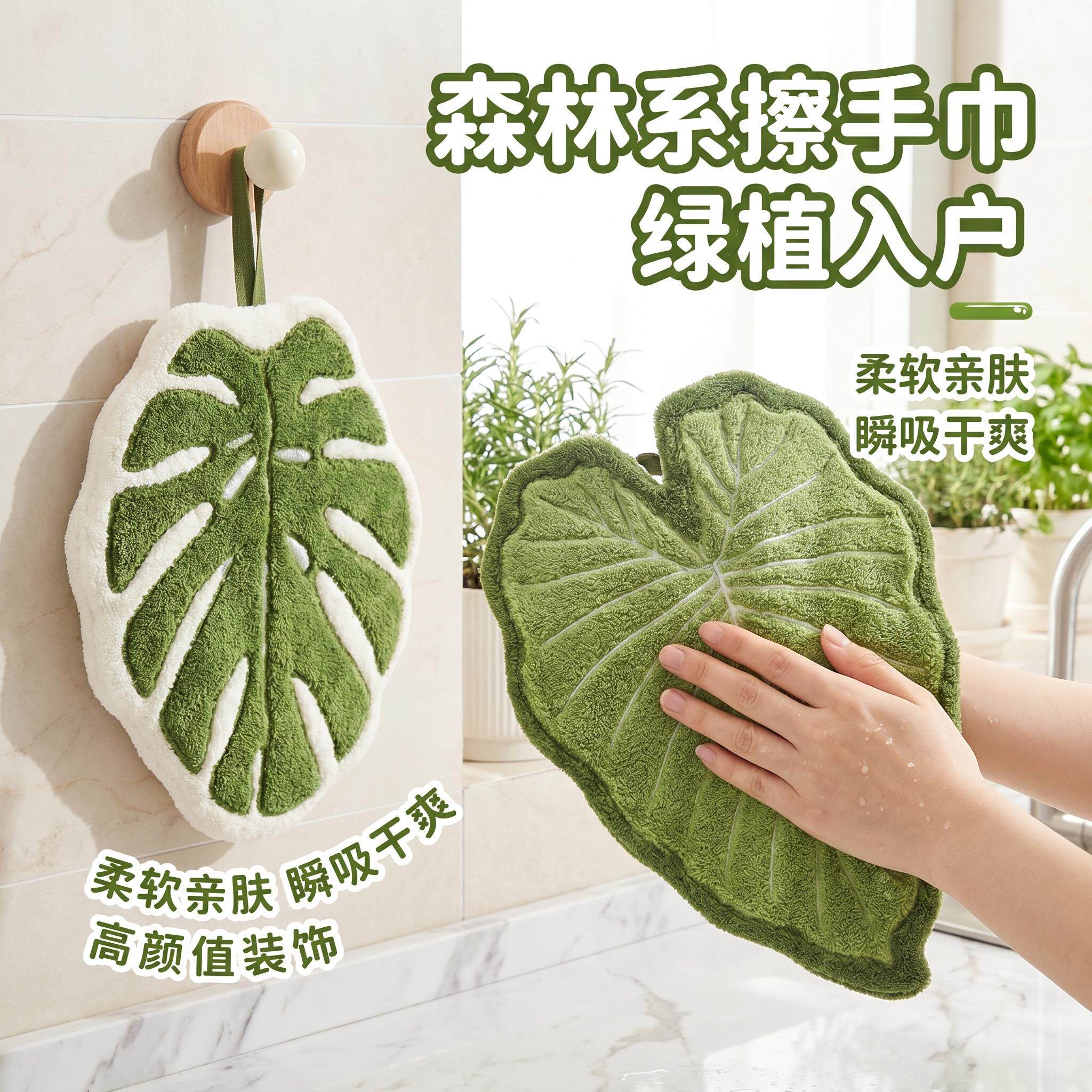 树叶擦手巾挂式珊瑚绒超强吸水加厚不掉毛厨房擦手布速干洗手毛巾