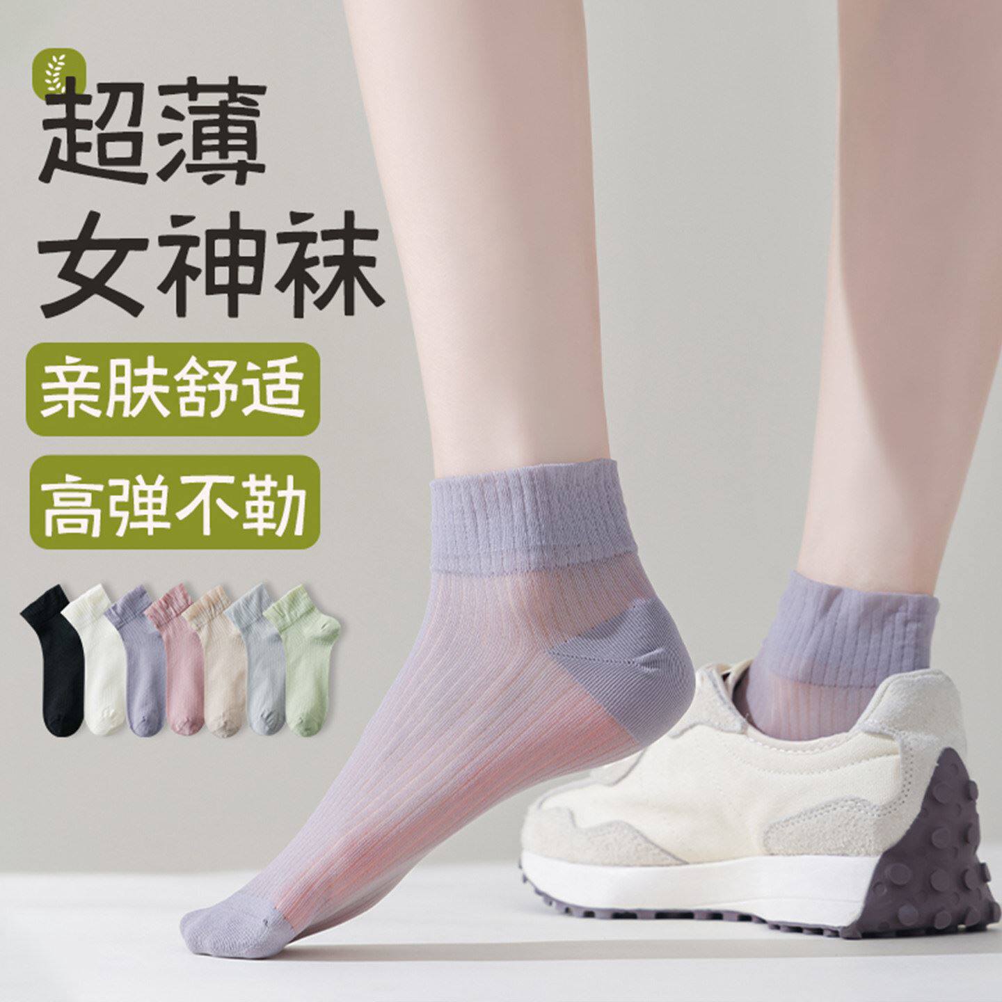芭蕾风袜子夏薄款女短袜无骨网眼中筒袜夏天短筒丝袜2026新款爆款