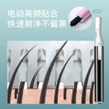 Заряженные электрические лобковые волосы, чтобы обрезать бикини мужские уединения.