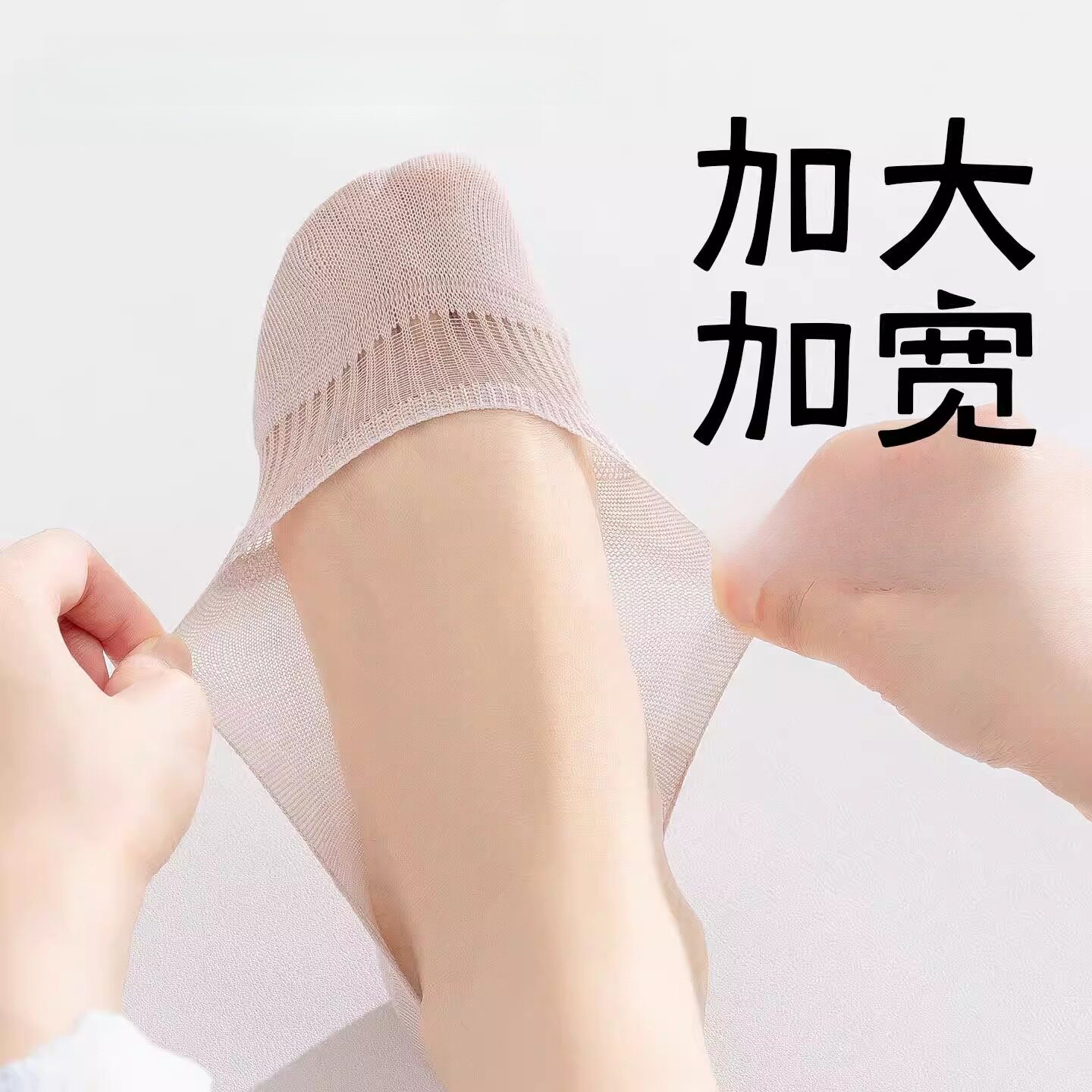 大码船袜女夏季薄款不掉跟防滑脱浅口隐形透气41到43胖脚袜子图片