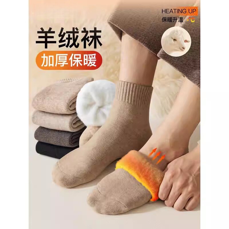 羊绒厚袜子男款秋冬短袜加绒加厚保暖羊毛男士东北防寒中筒袜冬季
