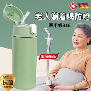 德国重力球带吸管的保温杯成人卧床老人防呛水杯躺着喝水护理杯子