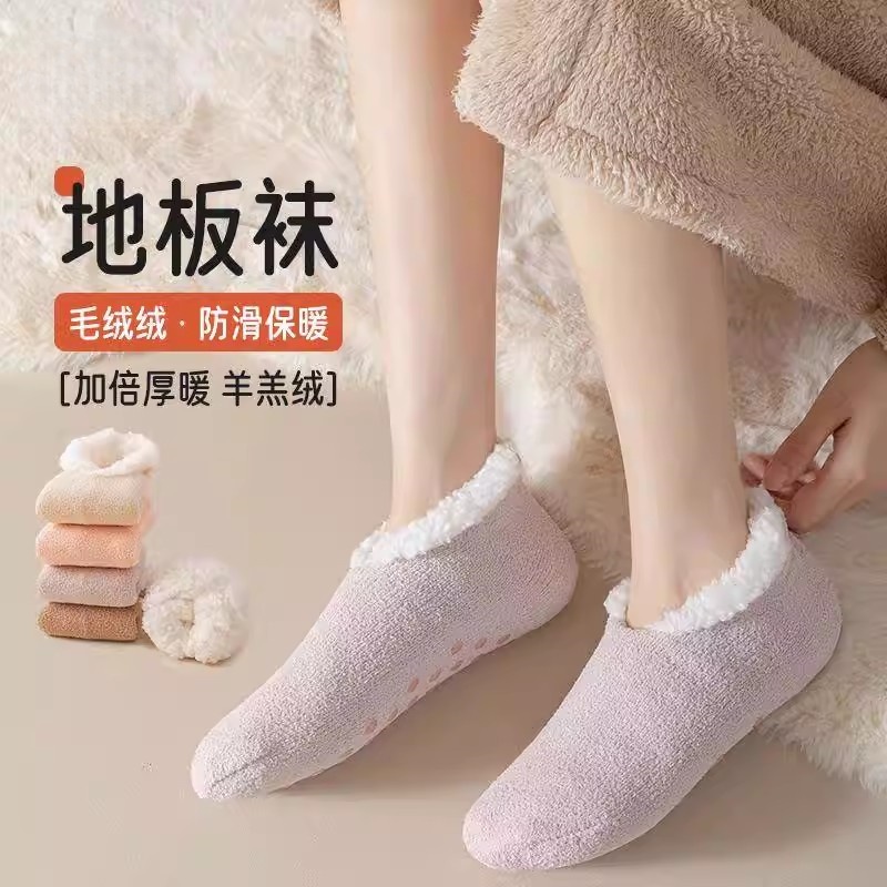 保暖地板袜加厚加绒鞋套羊羔绒冬天暖脚神器雪地袜居家月子睡眠袜