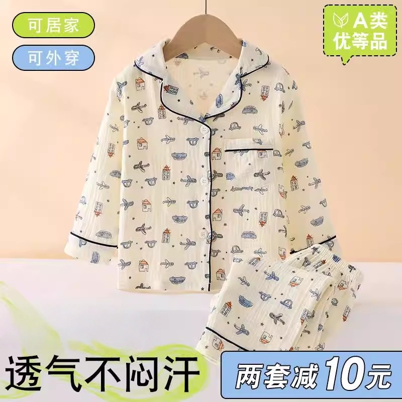 男童睡衣秋季宝宝a类双层纱布棉儿童家居服秋天男孩空调服长袖薄