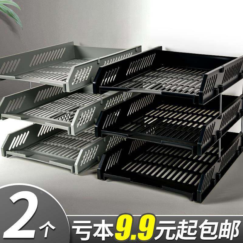 三层文件架塑料文件盘办公桌用品文件夹收纳盒横式放资料框桌面收