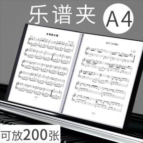 高档三色可选A4乐谱歌谱夹吉他钢琴专用谱夹不反光文件夹透明竖插纸双面可插页展开式资料收纳册合唱歌谱曲谱