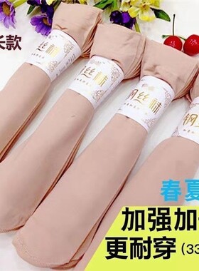 【加长款】丝袜短袜子女士防勾丝肉色钢丝面膜袜薄款透明耐磨夏秋