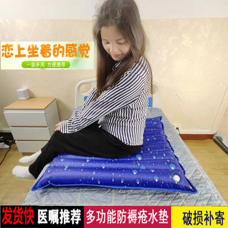 卧床老人预防褥疮护理水垫坐垫注水水袋病床瘫痪降温清凉垫水床垫