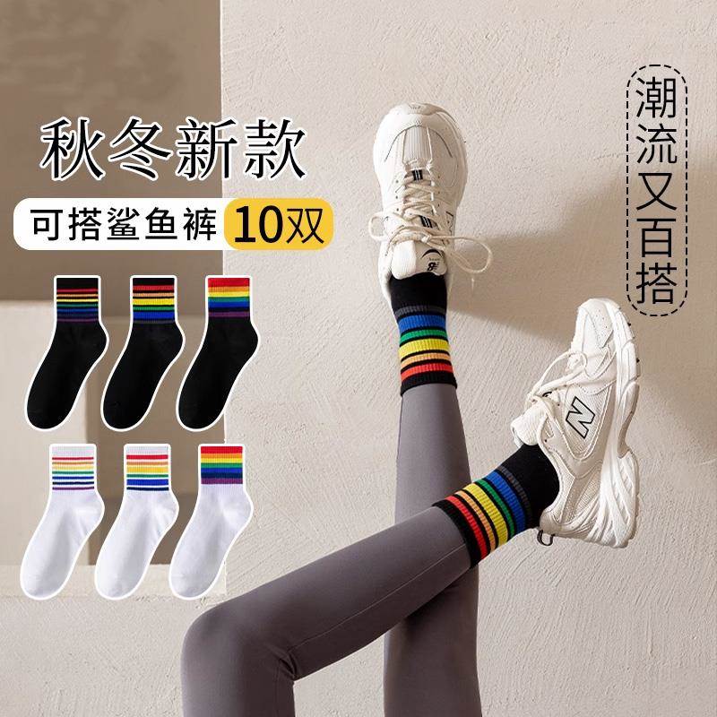 配鲨鱼裤的袜子女中筒纯棉纱线2025新款网红秋季外穿彩虹潮长筒袜
