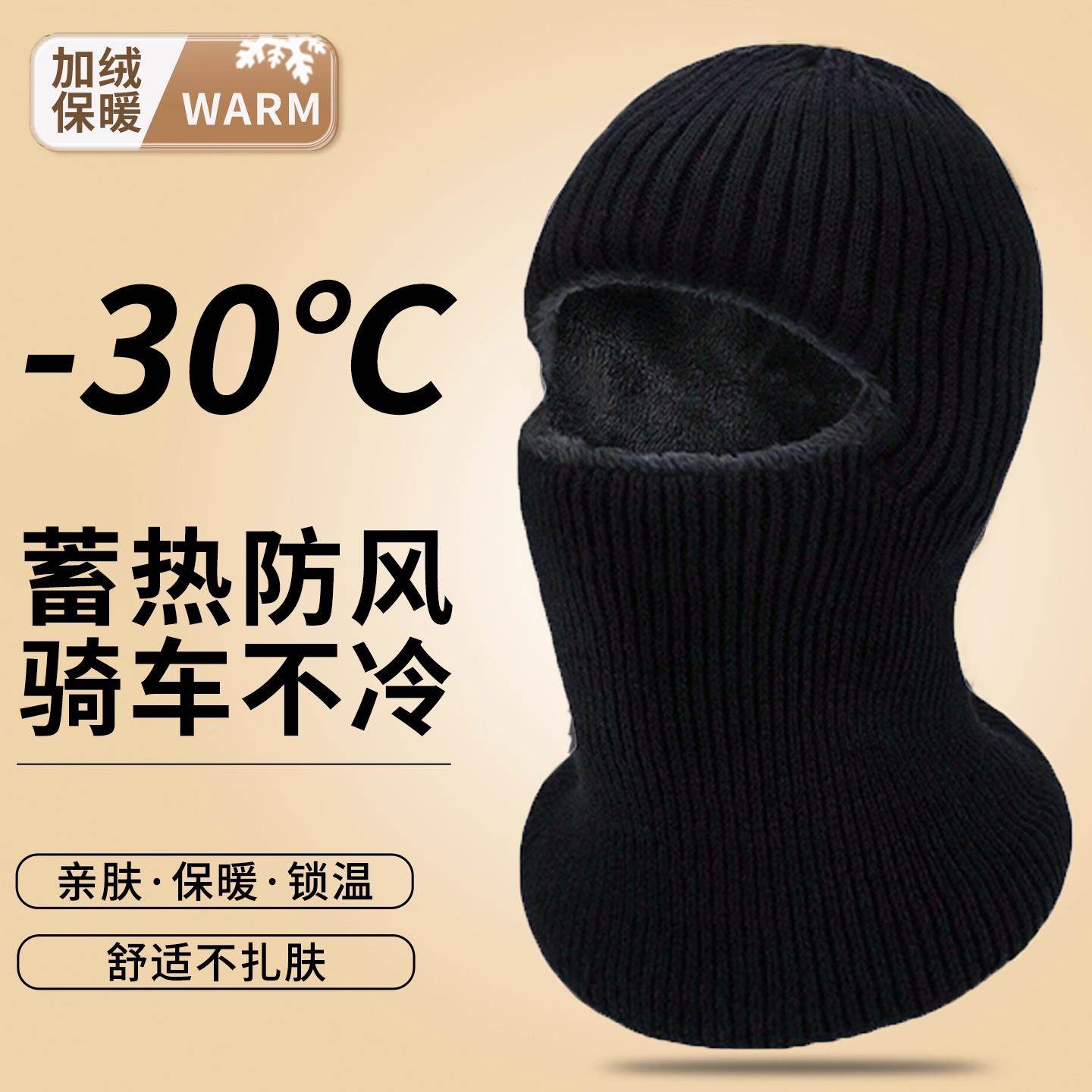 骑行防寒防风头套帽子保暖加厚加绒帽围脖一体男电动车面罩外卖冬