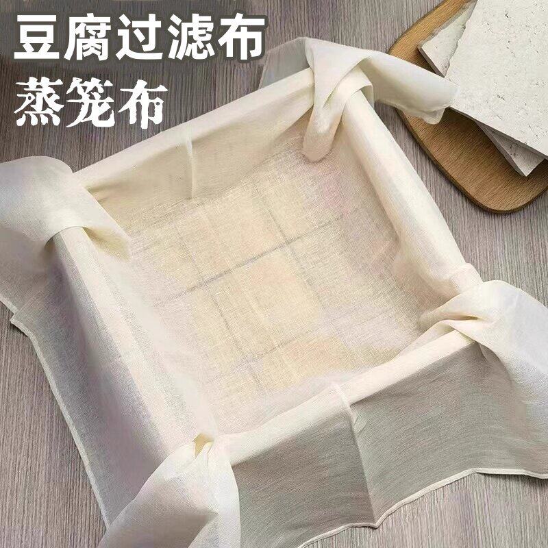 方形沙布滤网袋家用豆浆纱布袋密网布细网纱厨房做豆腐用的过滤布