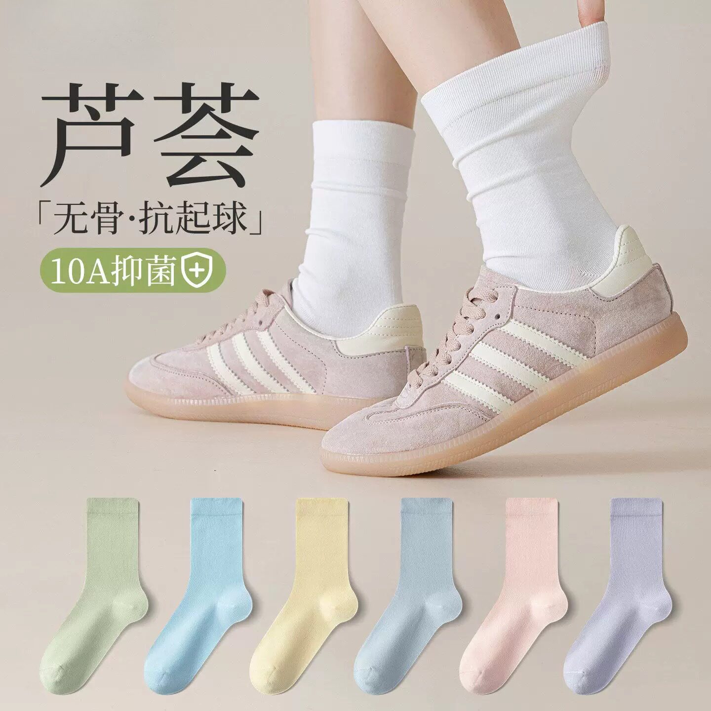 泡泡袜子女中筒袜春夏季薄款芦荟抑菌防臭透气棉袜无骨白色长筒袜