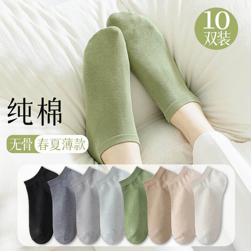 无骨袜子女短袜纯棉秋季加厚浅口运动防臭船袜诸暨袜女春秋短筒袜