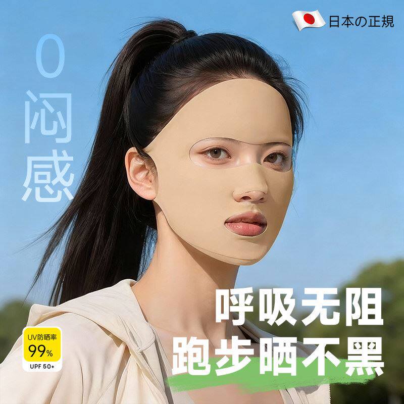 日本口罩女防晒防紫外运动专用全脸防护冰丝透气2026新款漏口鼻XM
