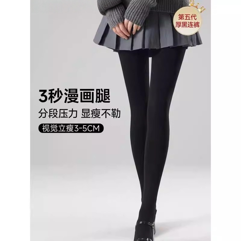 黑色连裤袜女冬秋冬季加绒加厚压力丝袜高级感防勾性感显瘦打底裤