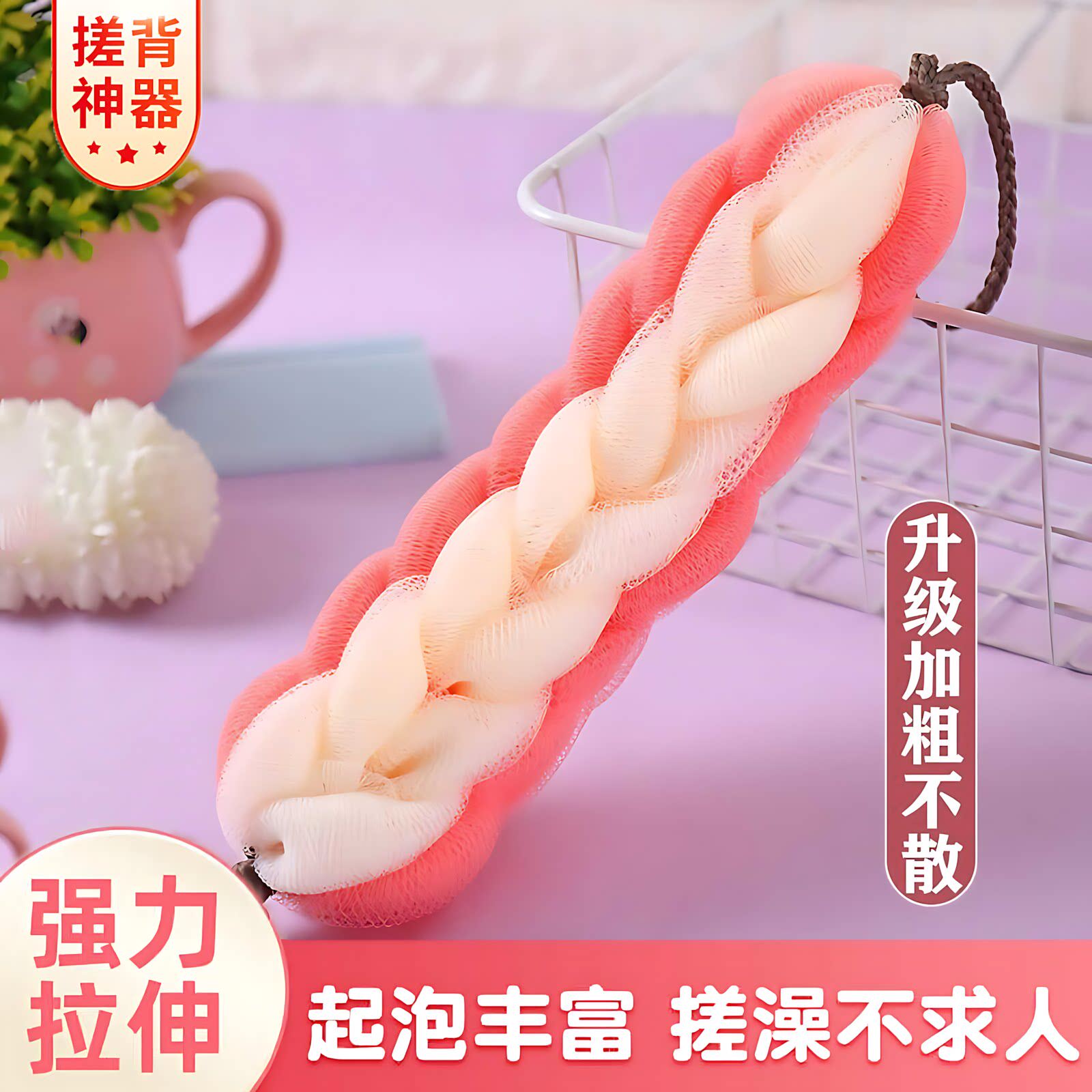 浴花球高档不散大号柔软沐浴条搓澡两用男女士后背拉背条粗洗澡巾