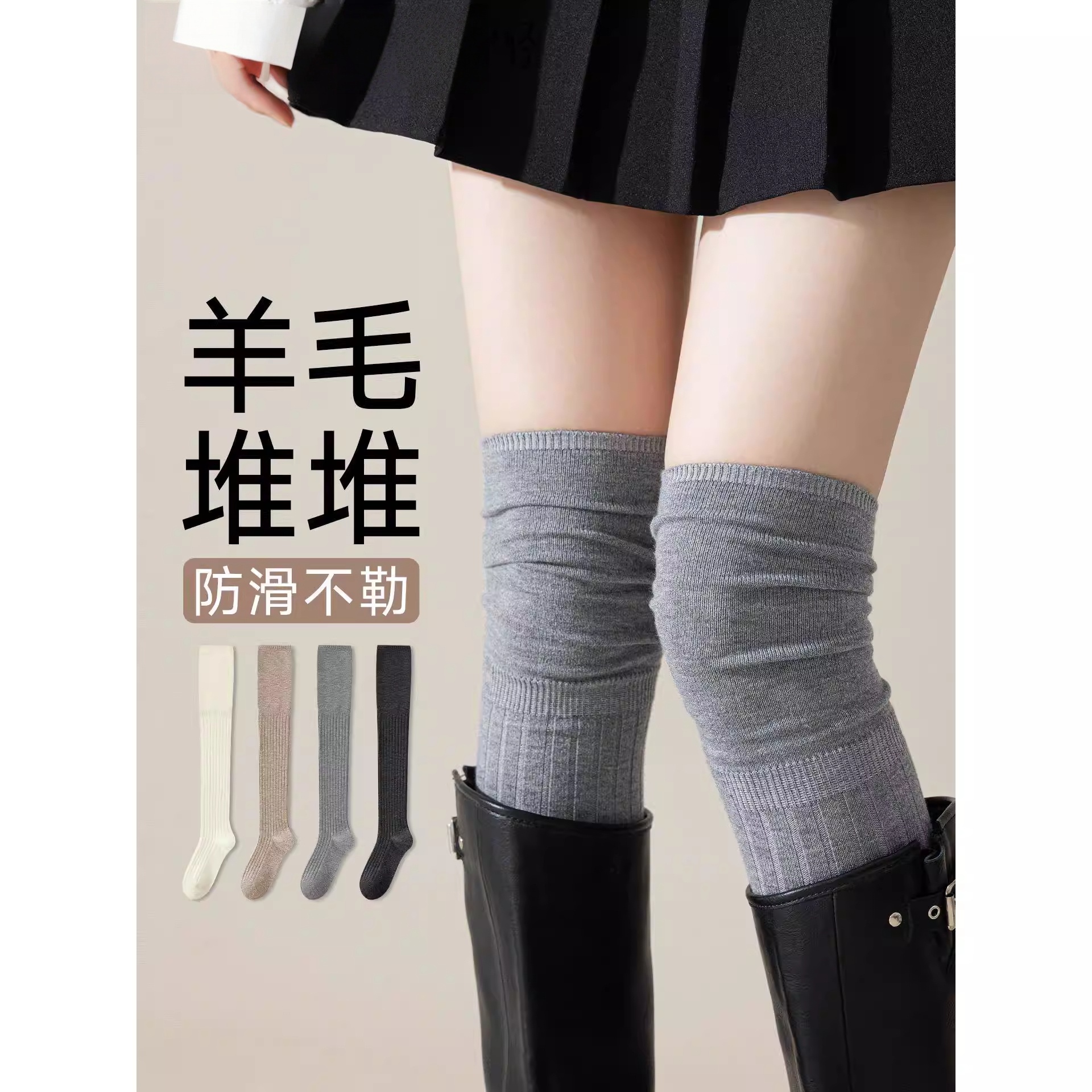 羊毛过膝堆堆袜搭配靴子的袜子灰色女秋冬加长筒靴压力瘦腿滑雪袜
