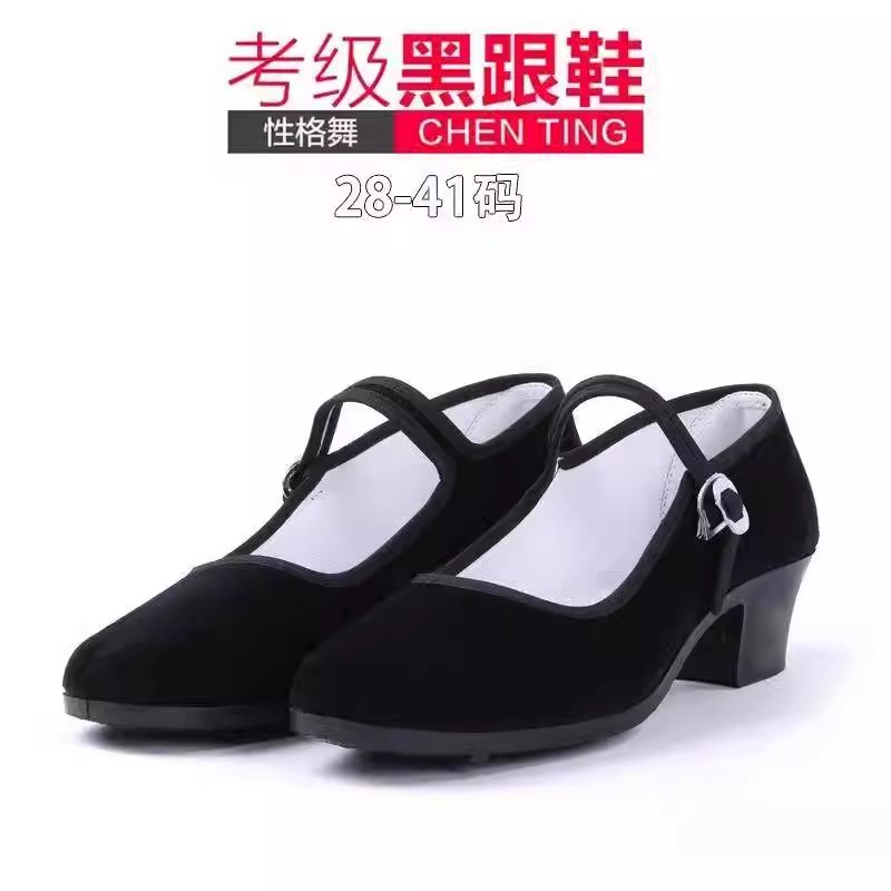 民族舞蹈鞋女藏族黑色高跟舞鞋2025新款考级专用女童老北京布鞋
