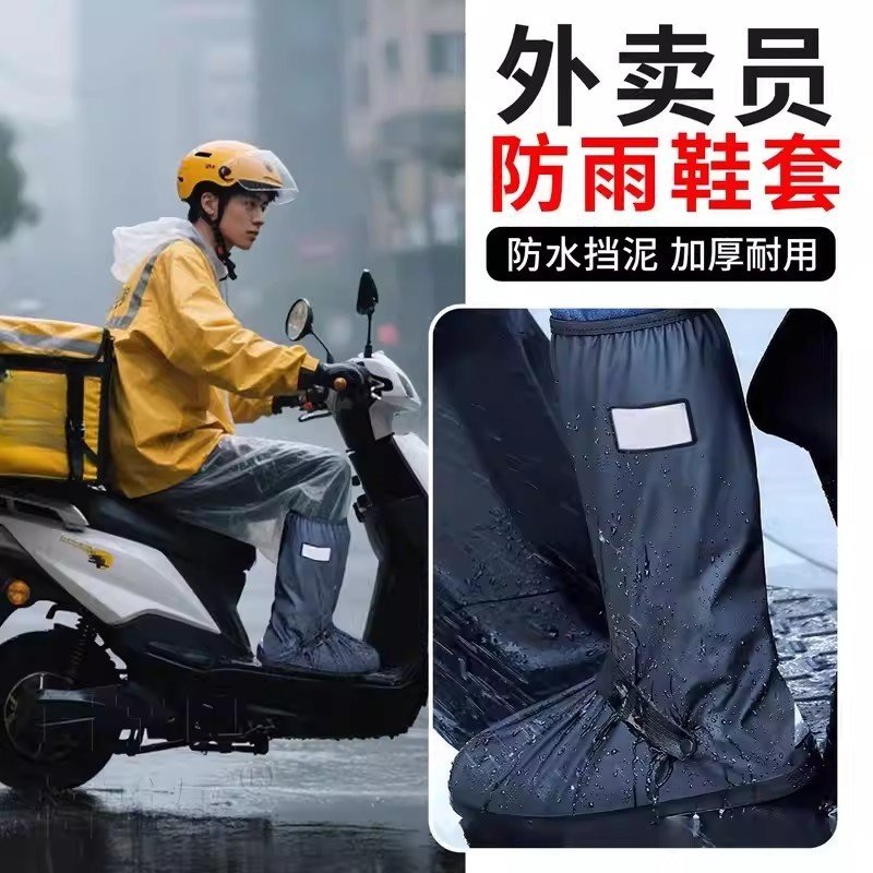 下雨天跑外卖员防水专用腿套骑手送餐高筒绑带可调鞋套防滑防雨靴