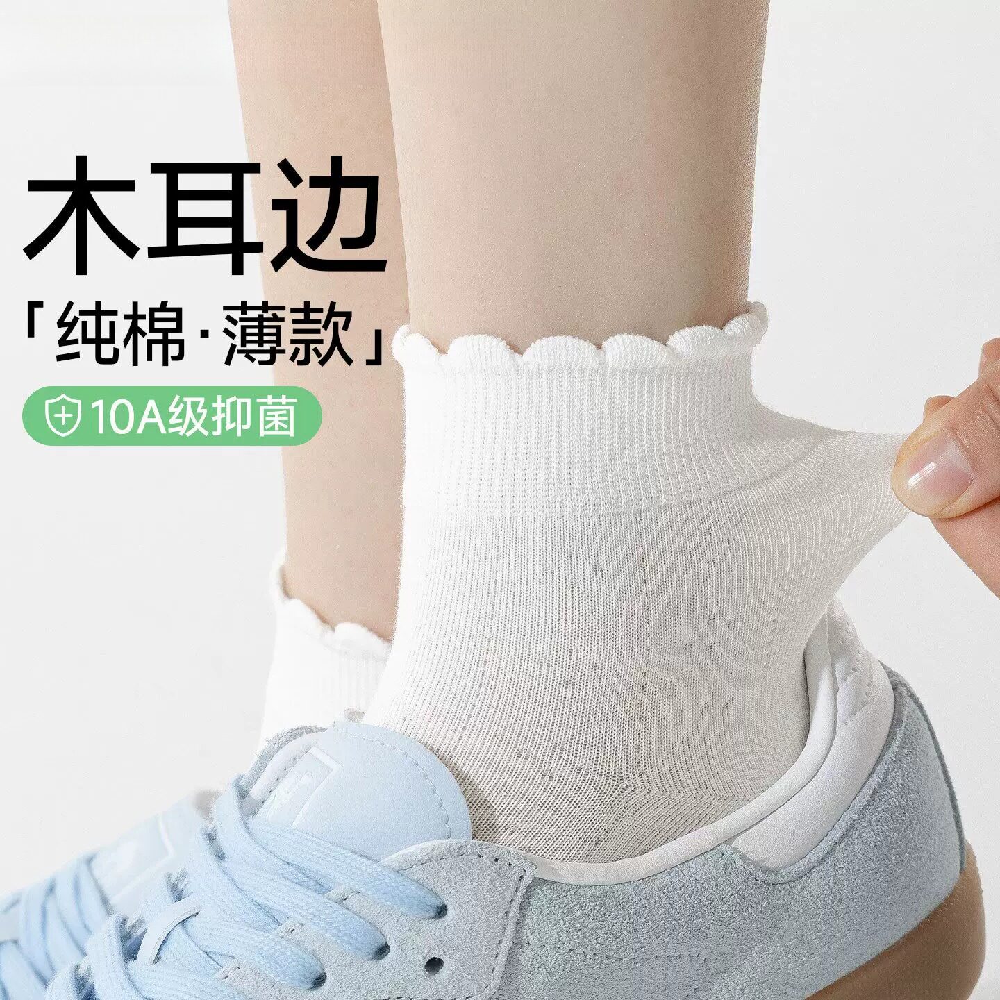 白色袜子女夏季薄款透气防臭中筒袜芭蕾风配裙子木耳花边短袜