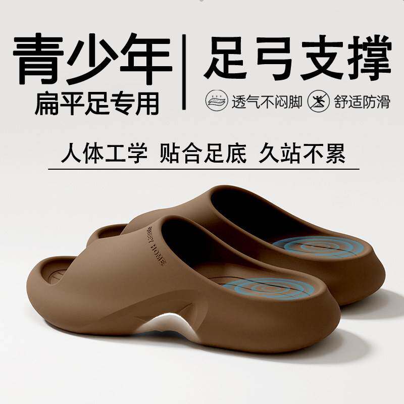 美国足弓支撑拖鞋男青少年中大童扁平足矫正eva防滑防臭2026新款