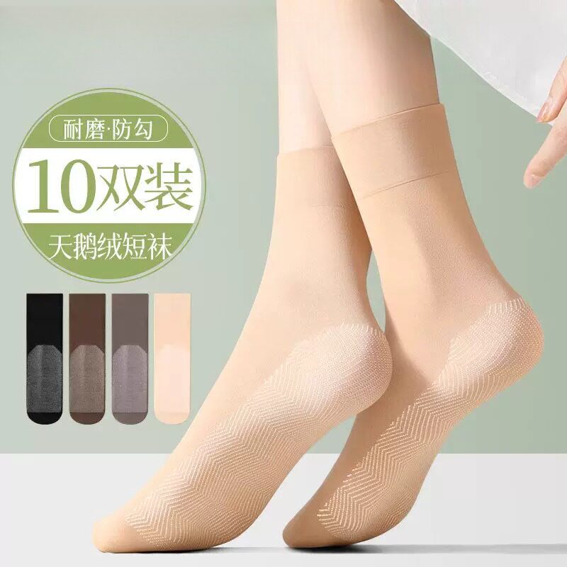 天鹅绒短袜棉底丝袜春秋冬季女袜防滑袜子女短中筒袜秋季