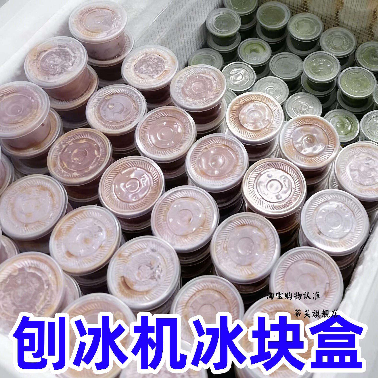 绵绵冰模具沙冰制冰盒摆摊商用冰箱自制冻冰盒刨冰机冰块专用磨具
