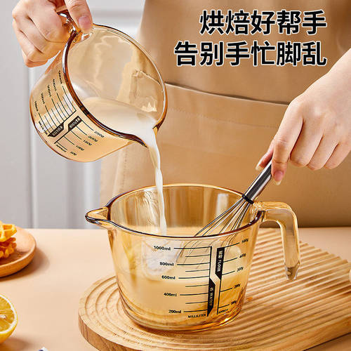 耐热玻璃量杯带刻度耐高温有手柄打蛋杯厨房烘焙专用鸡蛋液过滤杯
