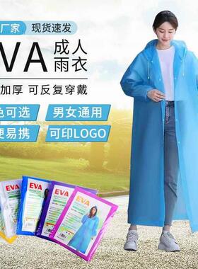 非一次性雨衣时尚成人户外徒步连体雨披加厚景区旅游雨衣鞋带