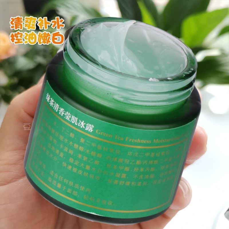 梵洁诗正品绿茶清香莹肌冰露50G控油清爽补水晒后修复啫喱面霜